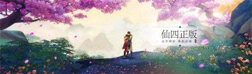 仙剑奇侠传4手游抢先升级 爱蜂窝一键挂机强势冲榜