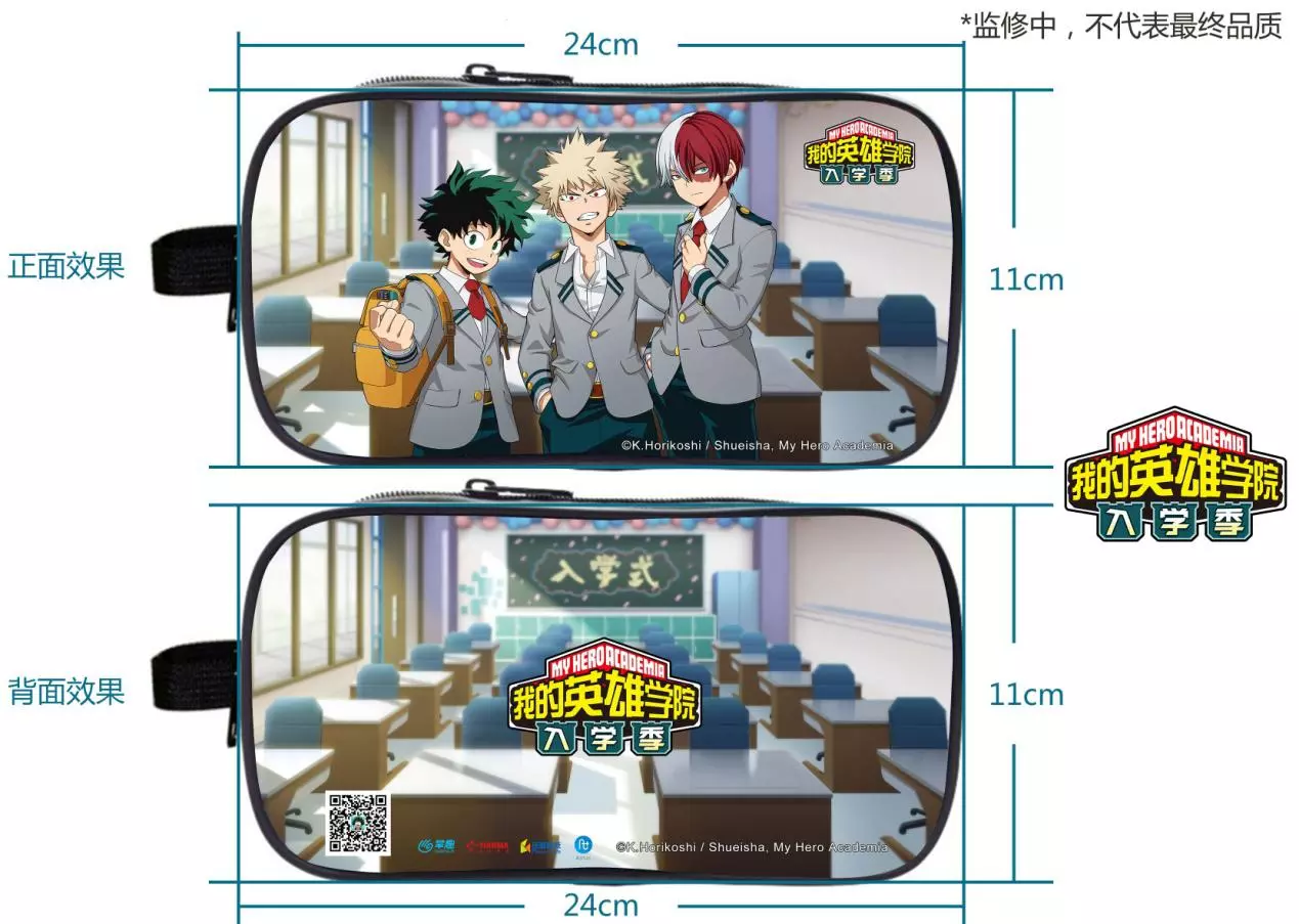 《我的英雄学院：入学季》周边曝光(我的英雄学院辱华问题)