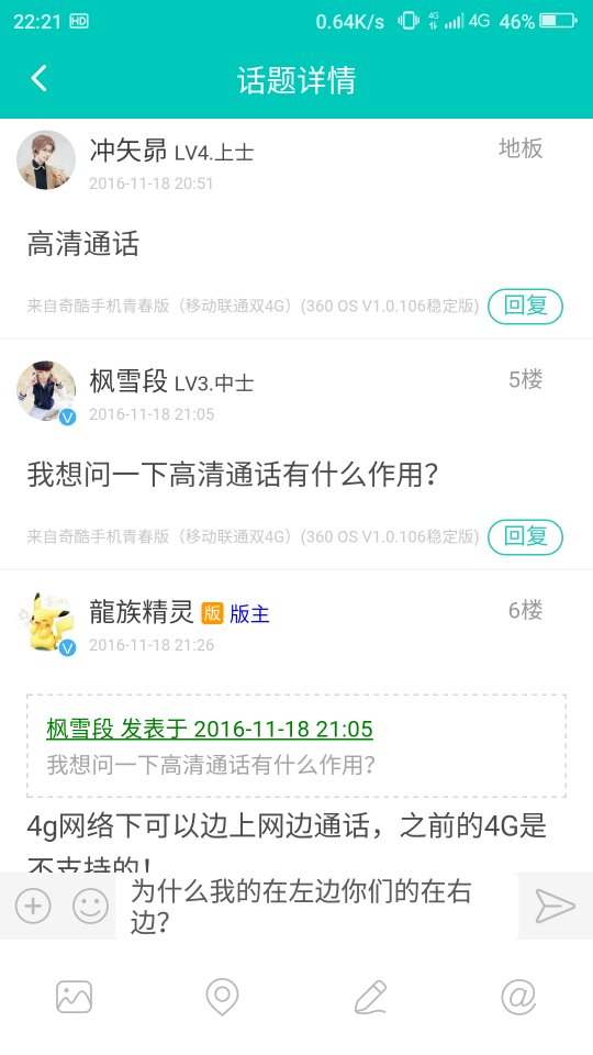 手机屏幕上面的HD图标是怎么回事?_360社区