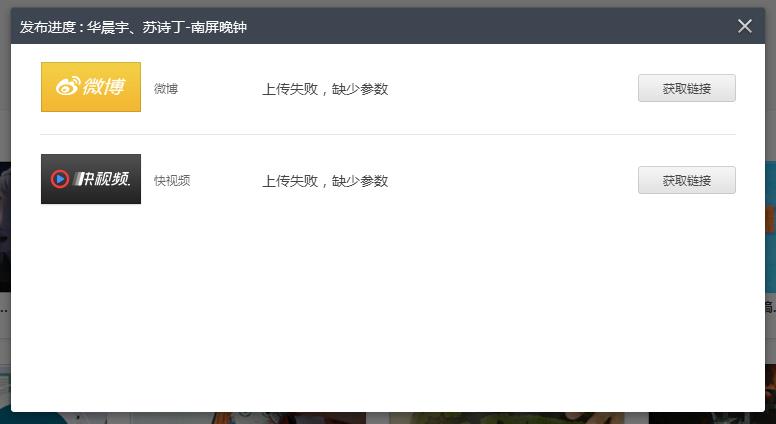 怎样快速上传视频 t0191693c96dbed7fe1.jpg