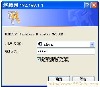 mercury路由器密码设置_mercury路由器密码设置