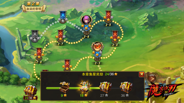 说明: C:\Users\huangli_dy\Desktop\完成任务后扫啥关卡？五步教你玩转《魔剑之刃》\图6 章节的关卡要打全三星.jpg