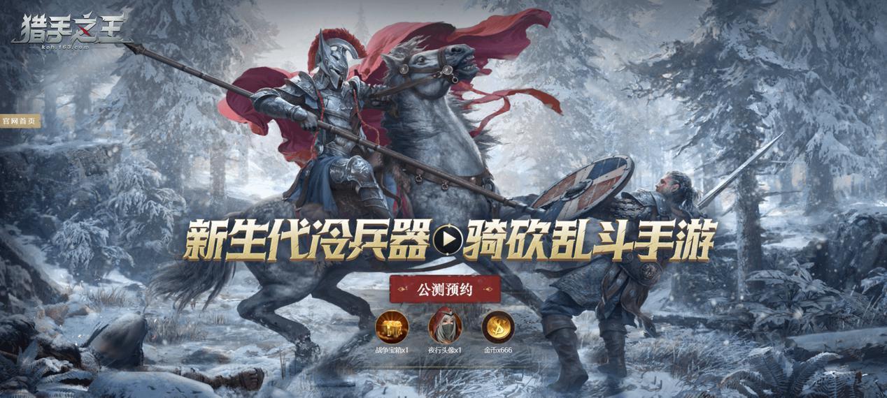 《猎手之王》终测爆料：全新天梯系统，英雄培养玩法