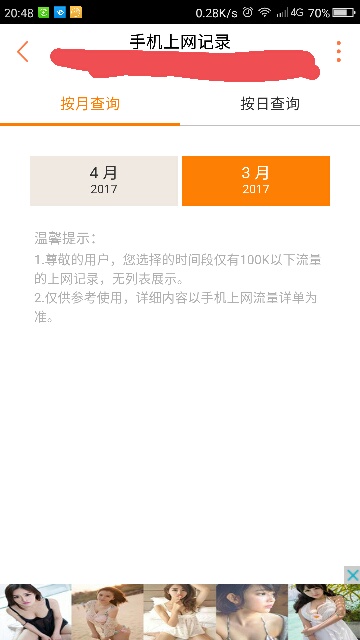 浏览页面跳出有利网广告_360社区