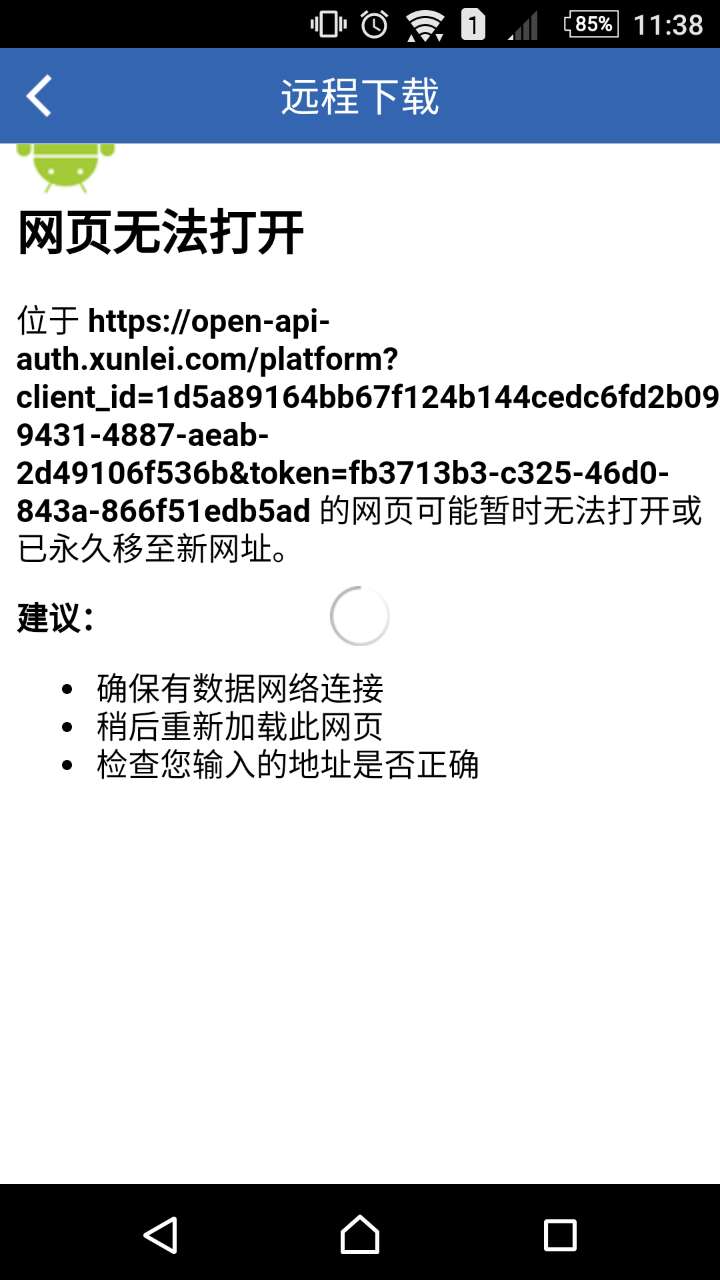 电脑远程桌面打不开怎么办 t0194cd8a7cb93a2a75.jpg