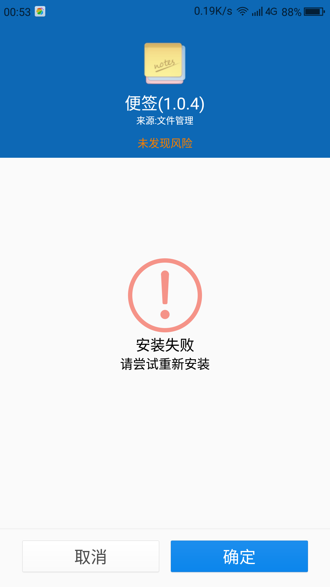 我用ES文件浏览器把MIUI8的便签apk导出来了