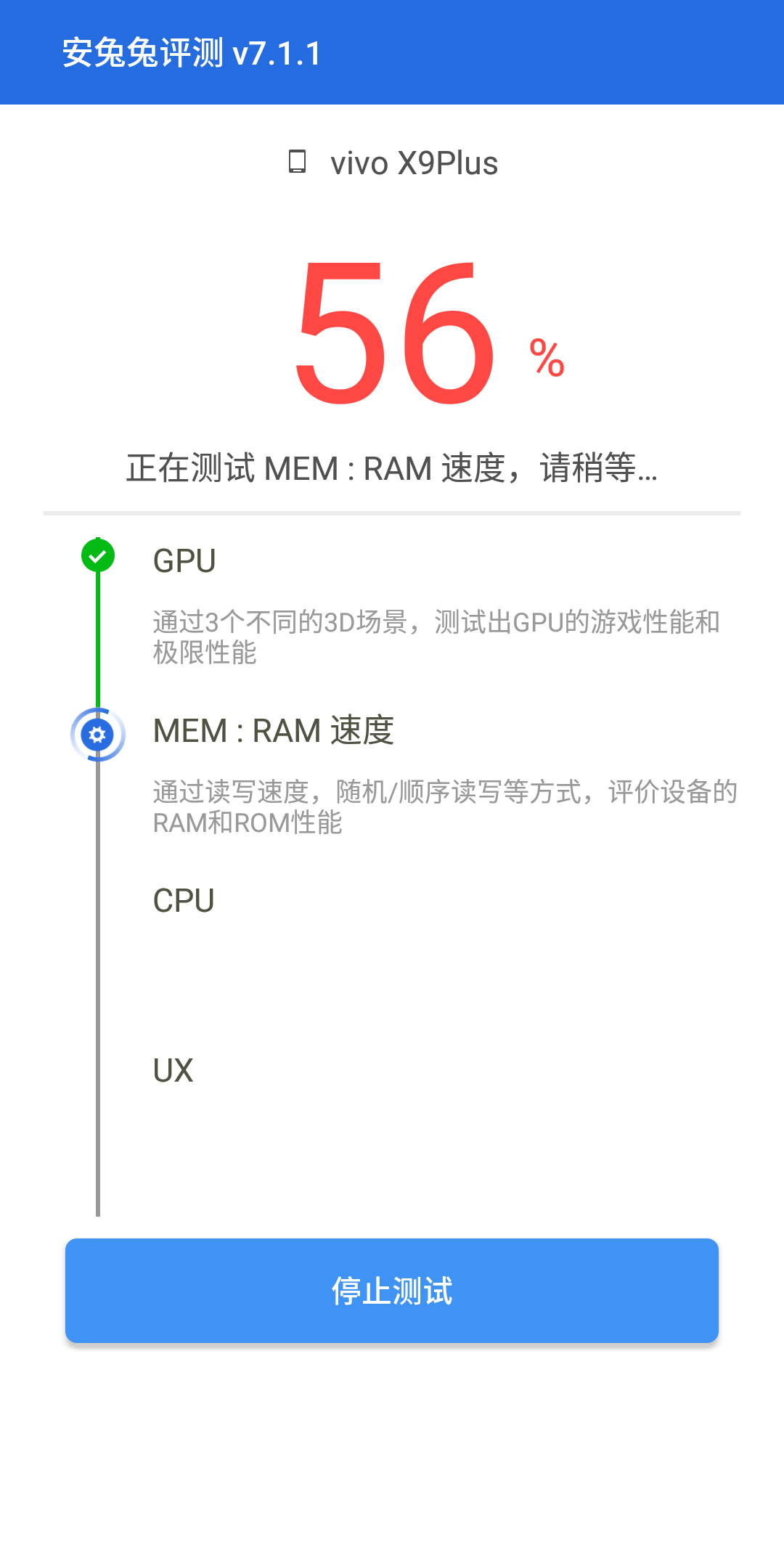 游戏加速器自带改机型功能