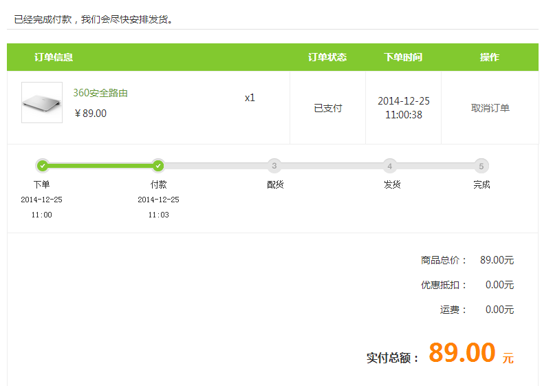 啥时候才能发货啊 t0195ceb2123d5c188f.png