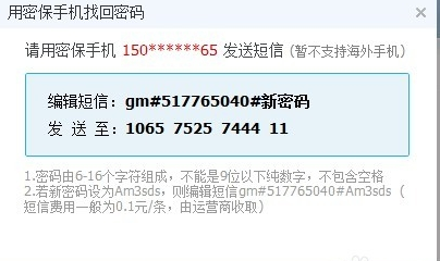 10年没用的QQ号忘了密码,怎么找回?_360问答