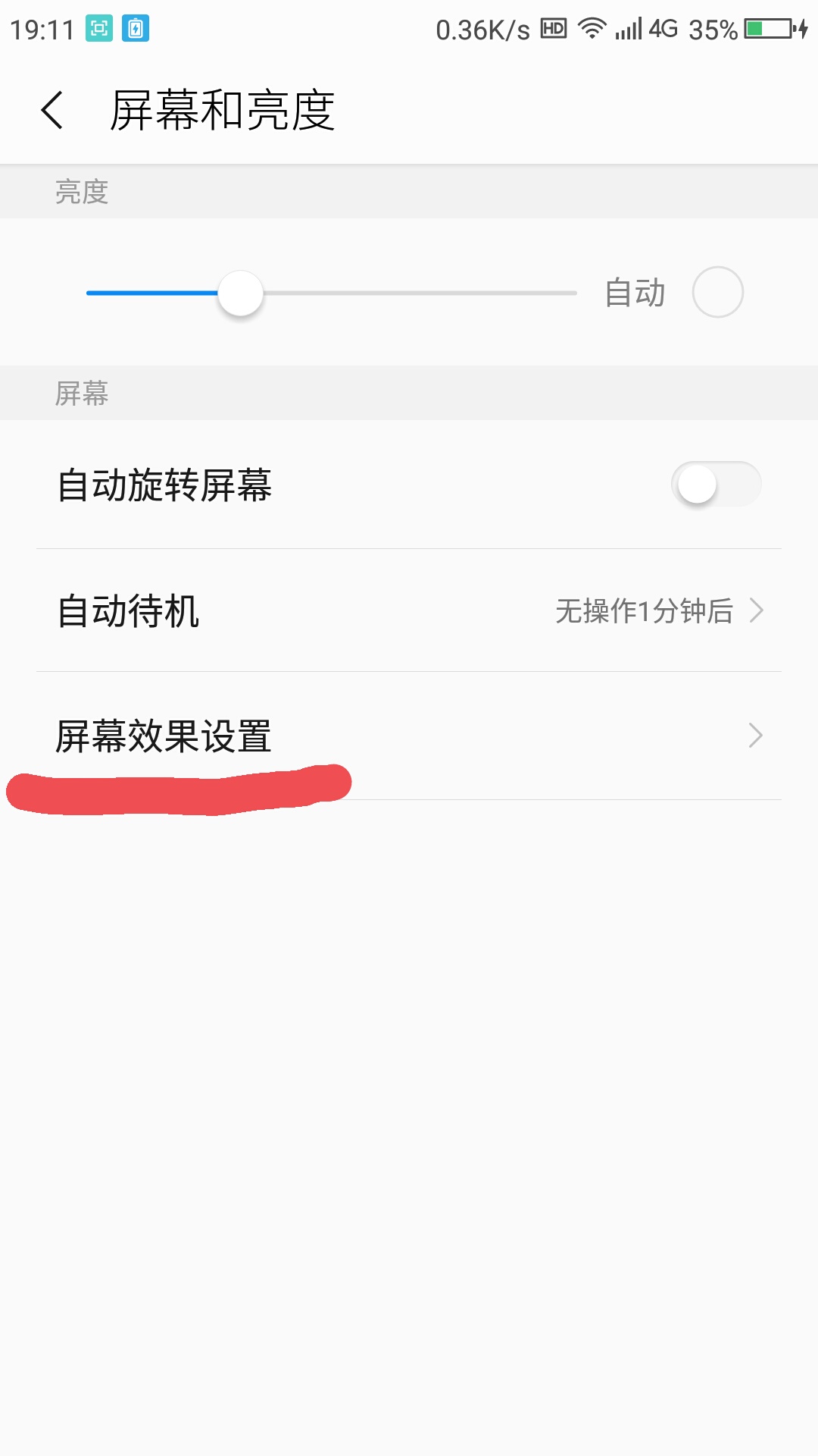 屏幕不明原因导致变成黑白屏_360社区