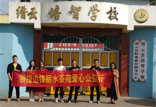 关注特殊儿童，边锋网络为成长护航