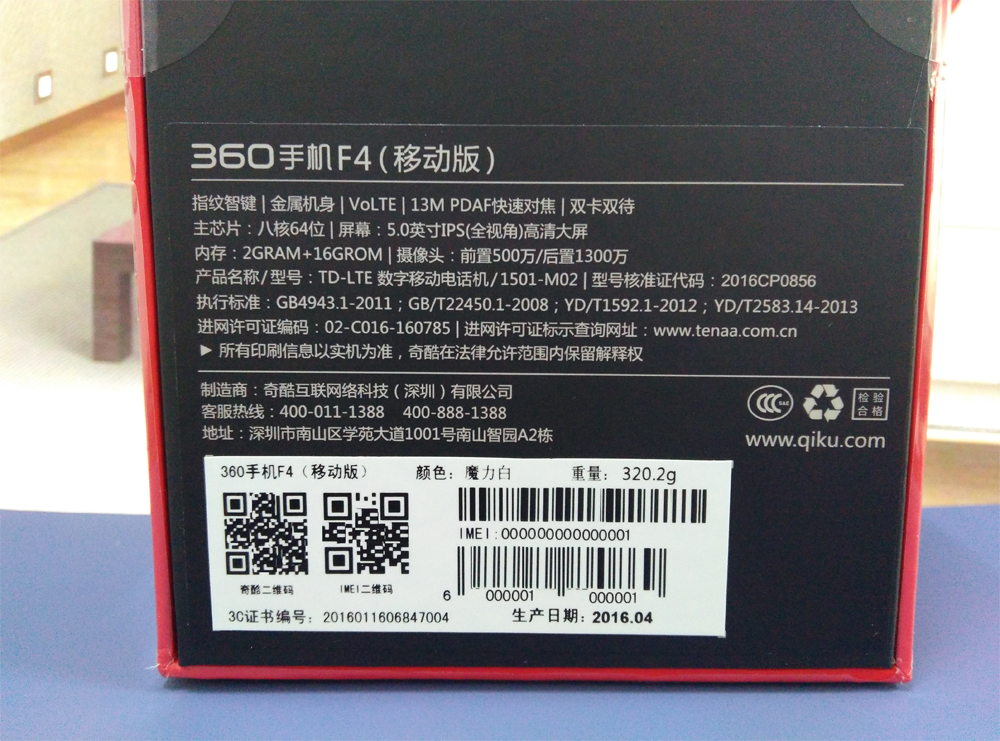 360手机f4全民开箱360f4买家购机使用评价