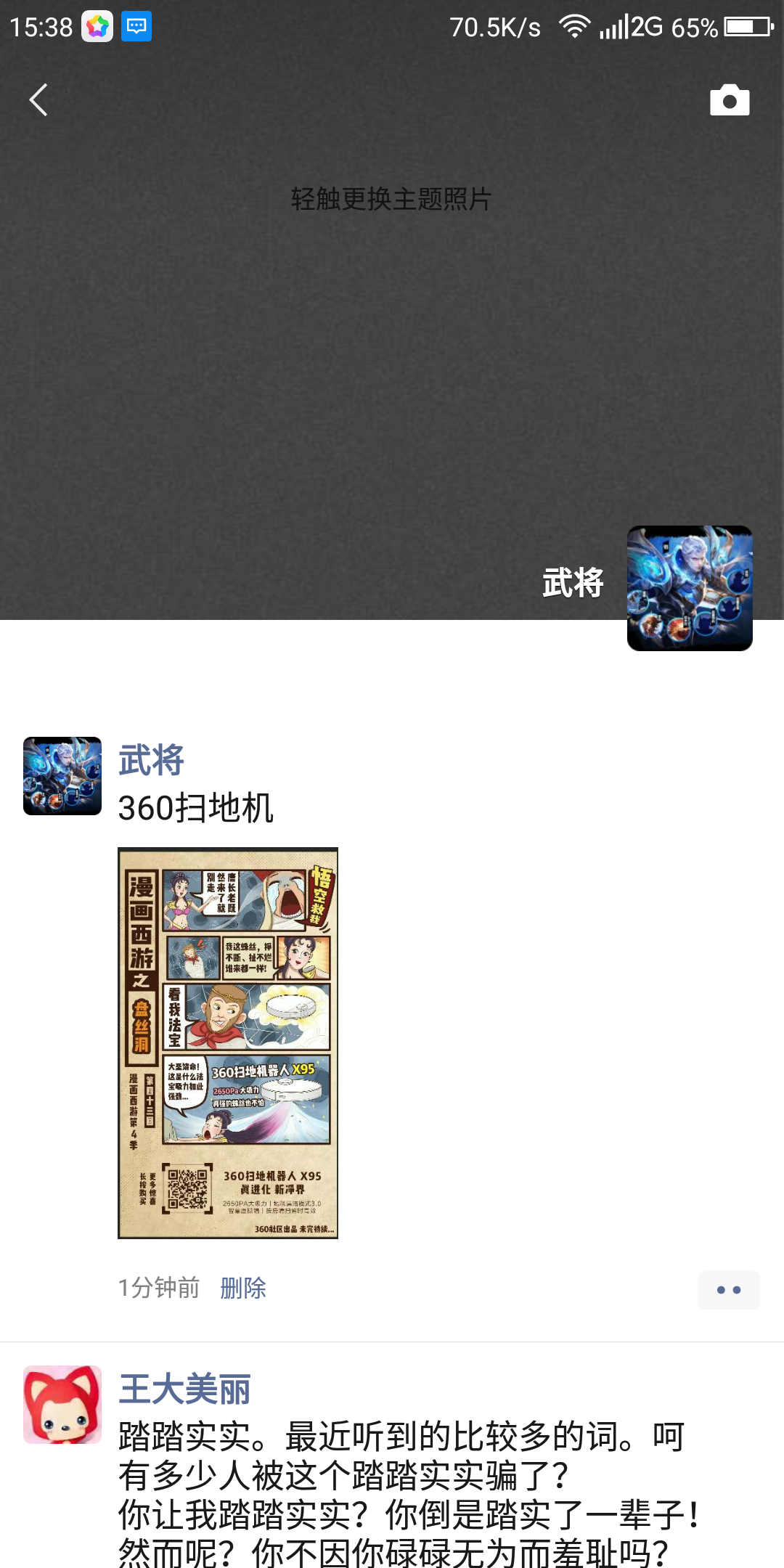 360社区