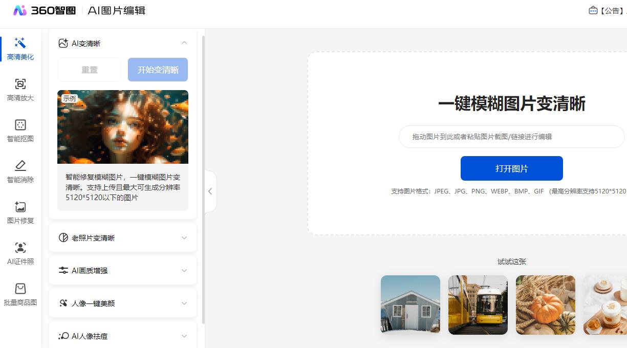 360社区