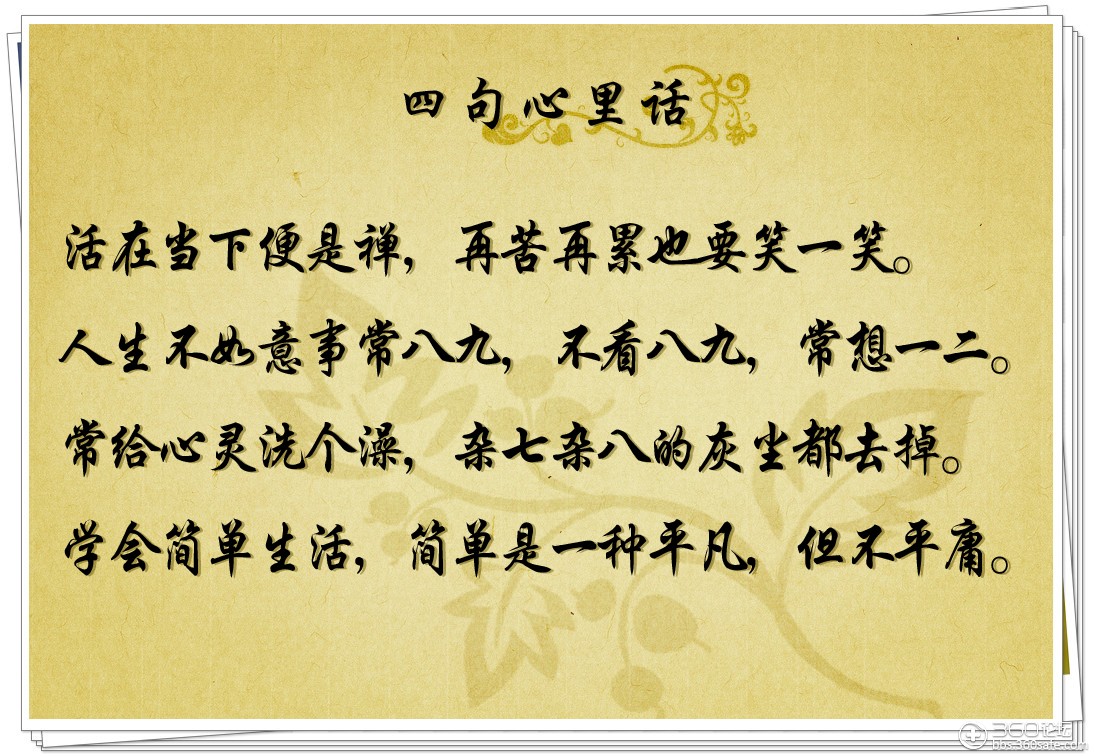 实话实说简谱_实话实说(2)