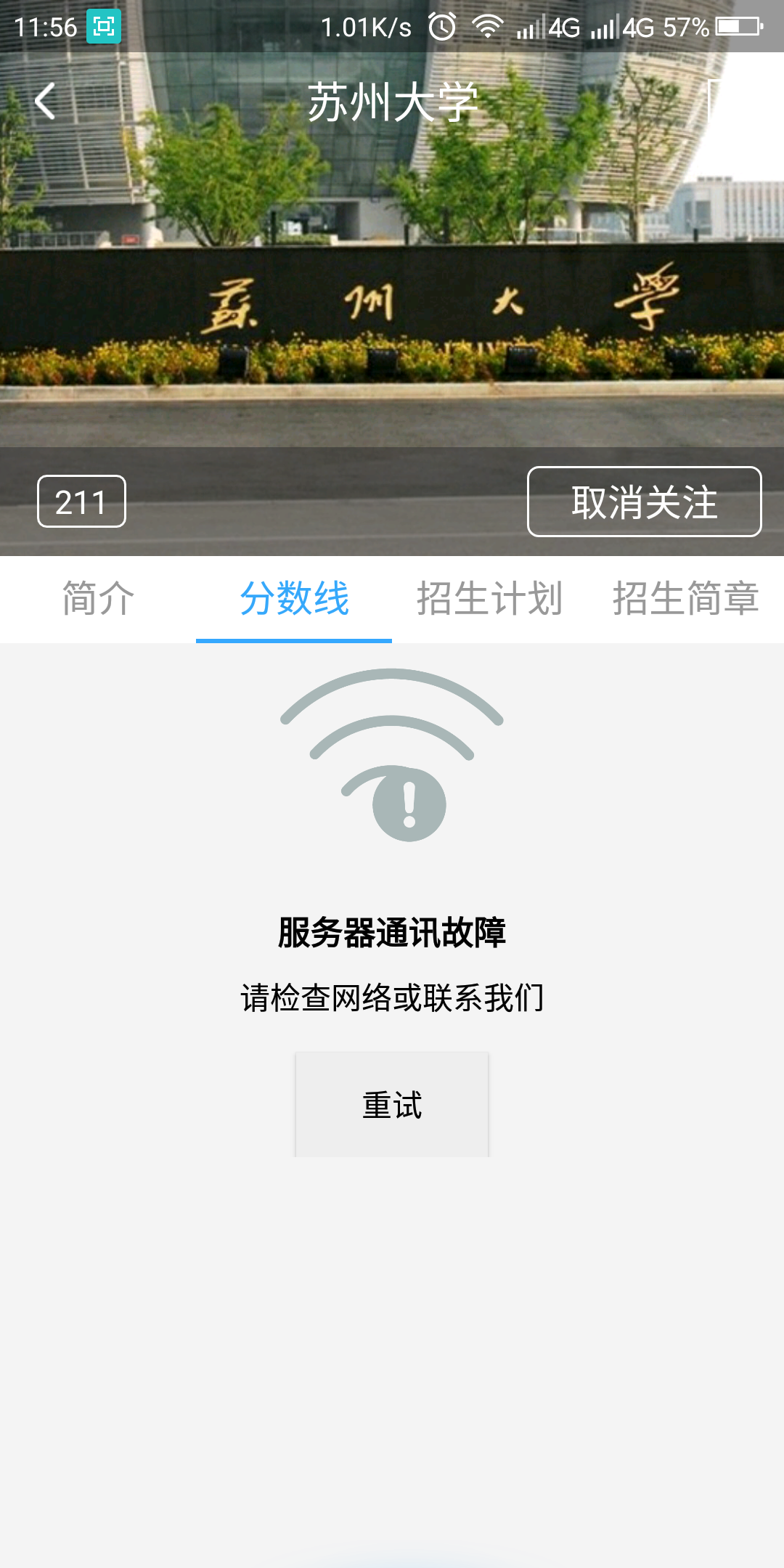 软件加载不进去 t019af7f5f4dc6f0189.png