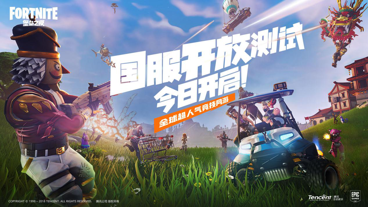 堡垒之夜搞笑：MC版堡垒之夜？