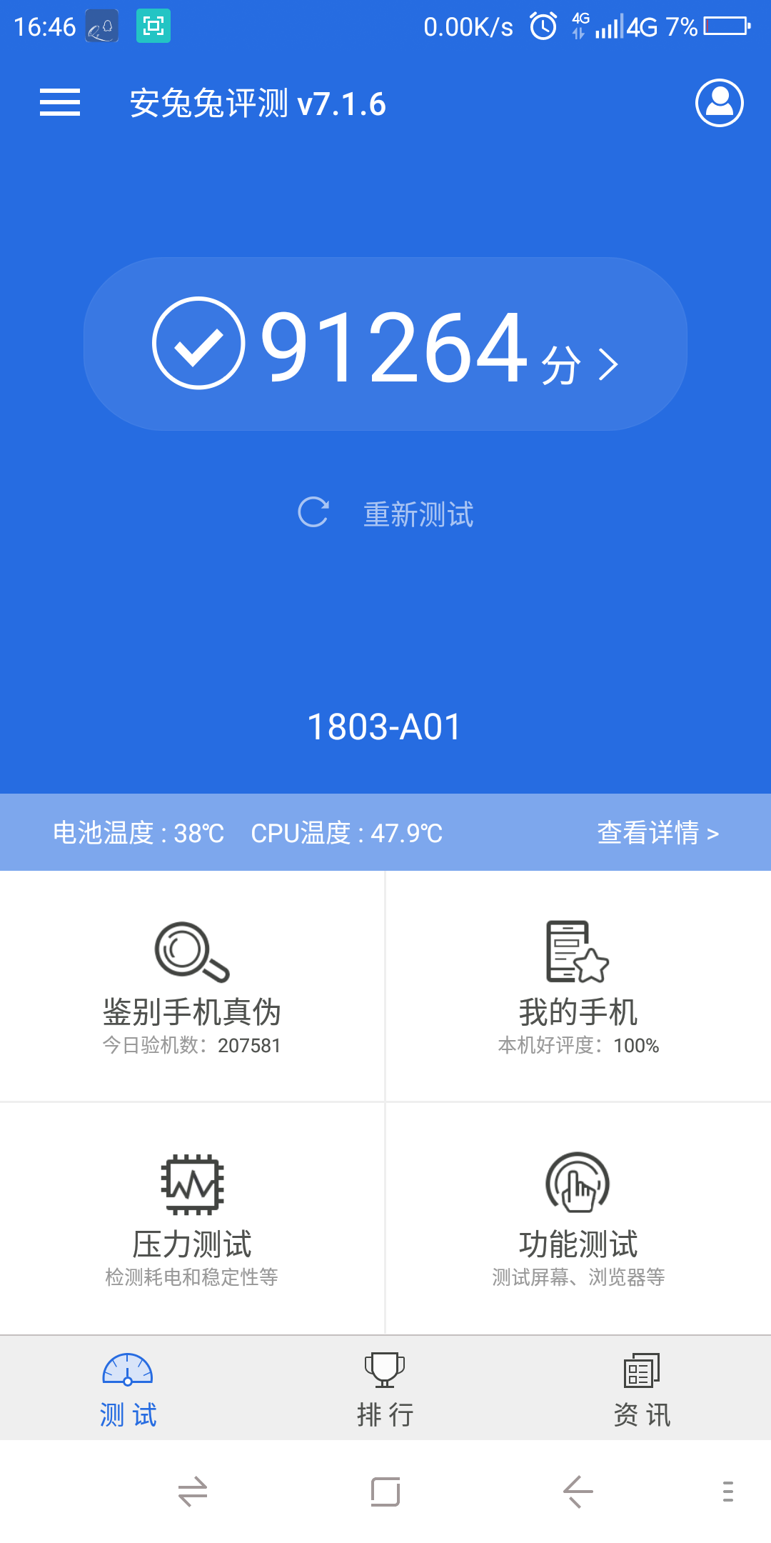 Screenshot_2018-09-01-16-46-24.png