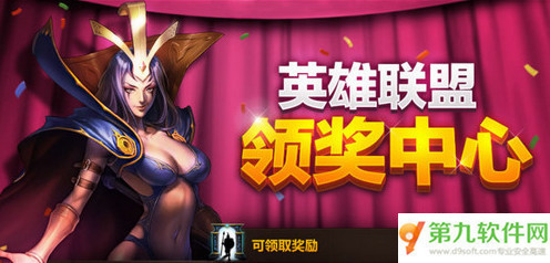 lol补偿中心链接 劫禁用补偿福利获得技巧_360