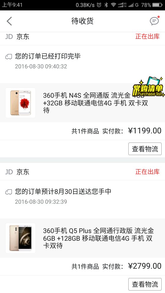 Screenshot_2016-08-30-09-41-49_compress.png
