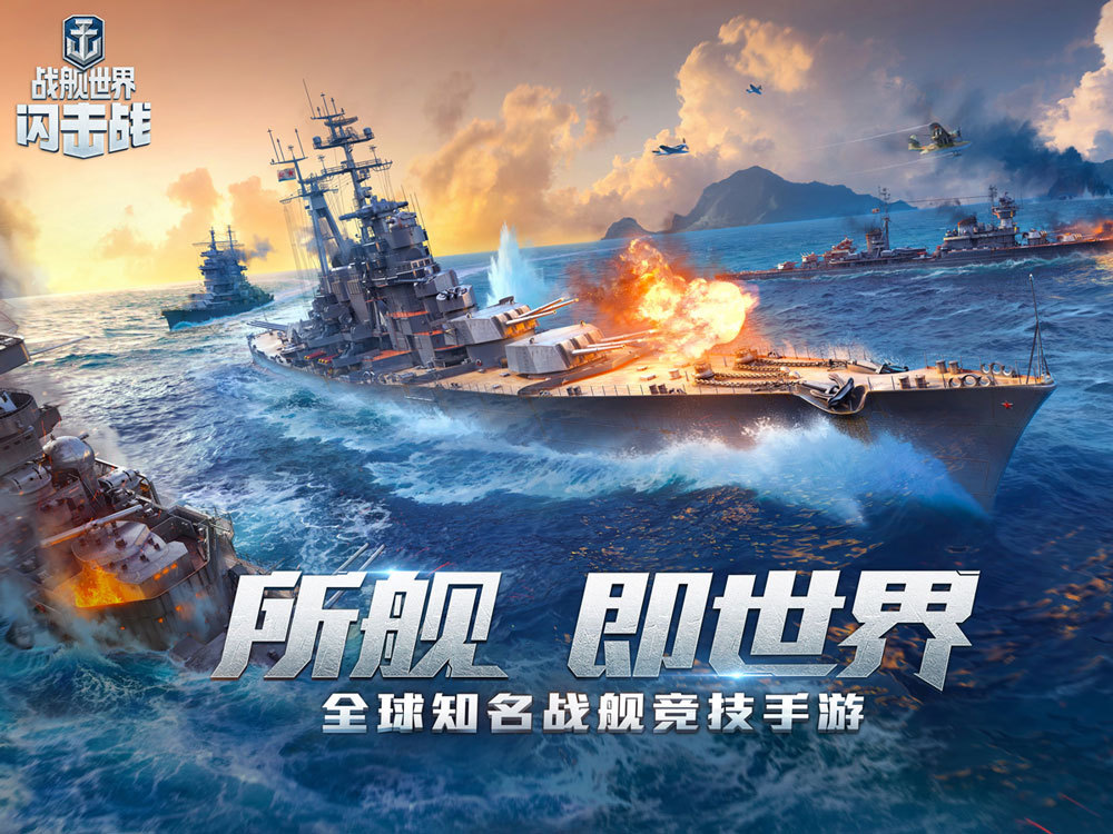《战舰世界闪击战》传奇战舰“胡德”号全新登场！