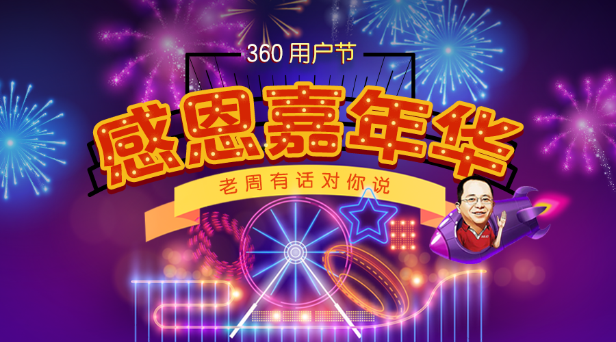 360社区