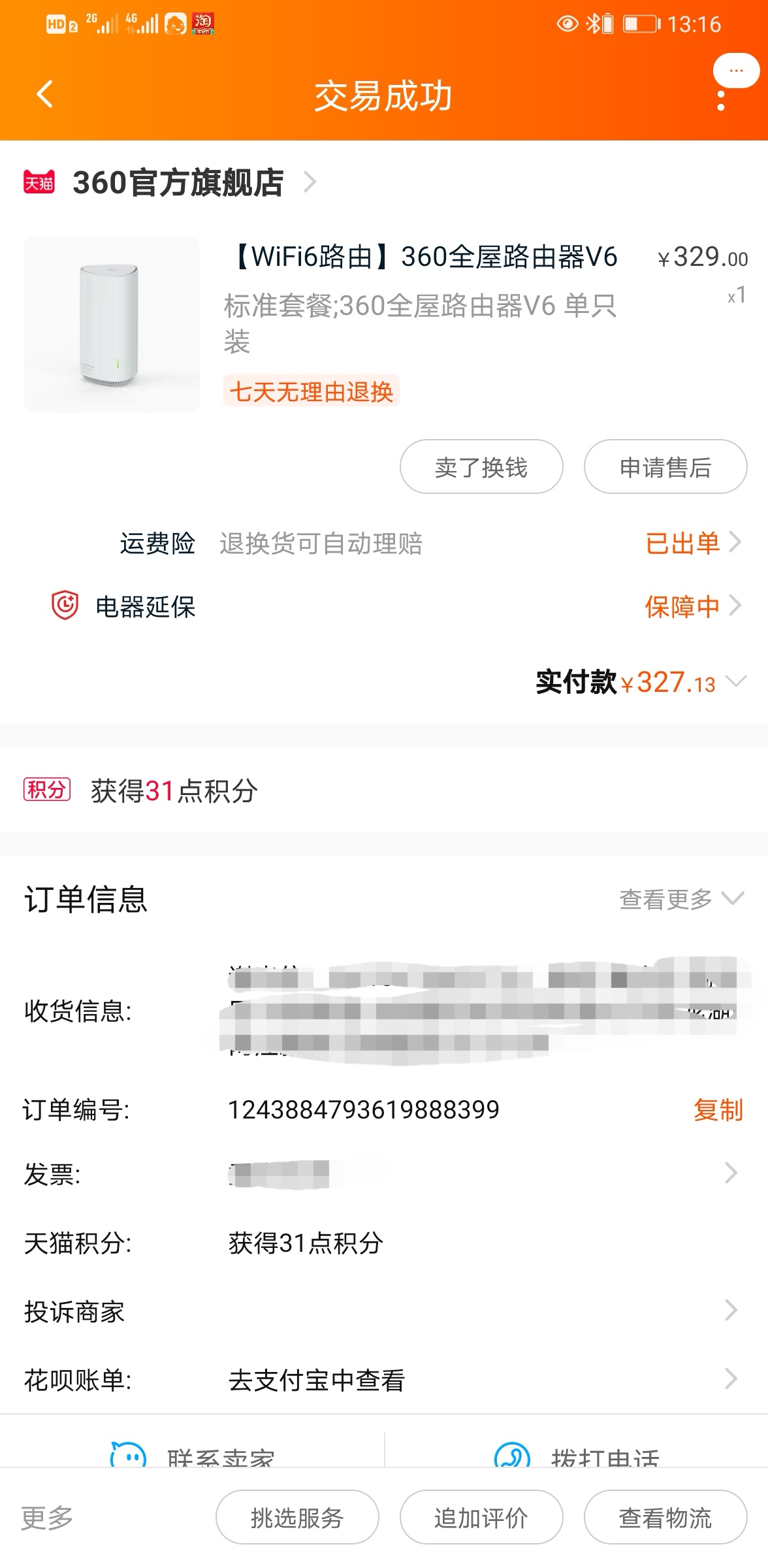 360社区