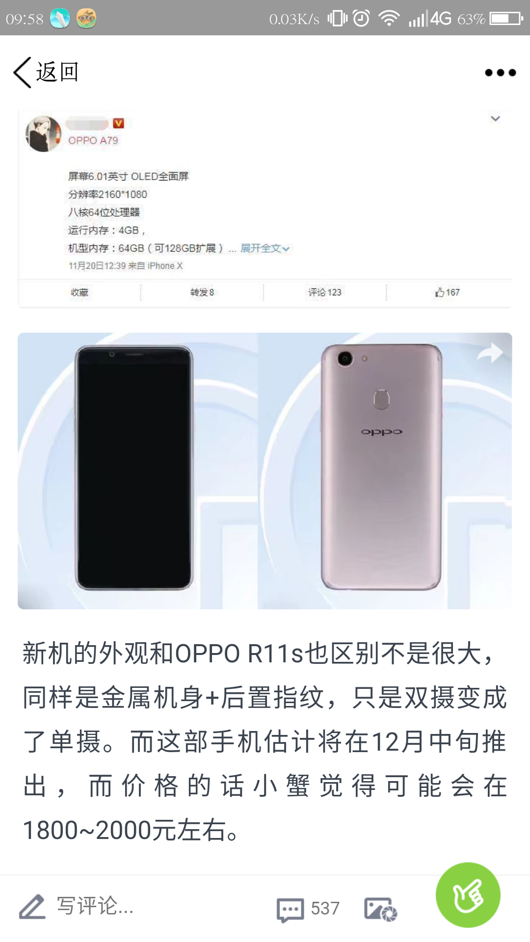 360n6pro屏幕大小_360社区