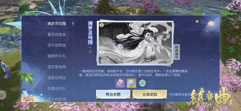 尽情激战一夏吧！《镇魔曲》盛夏之约活动火热进行中