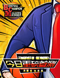 正版篮球手游《篮球经理》今日重磅首测