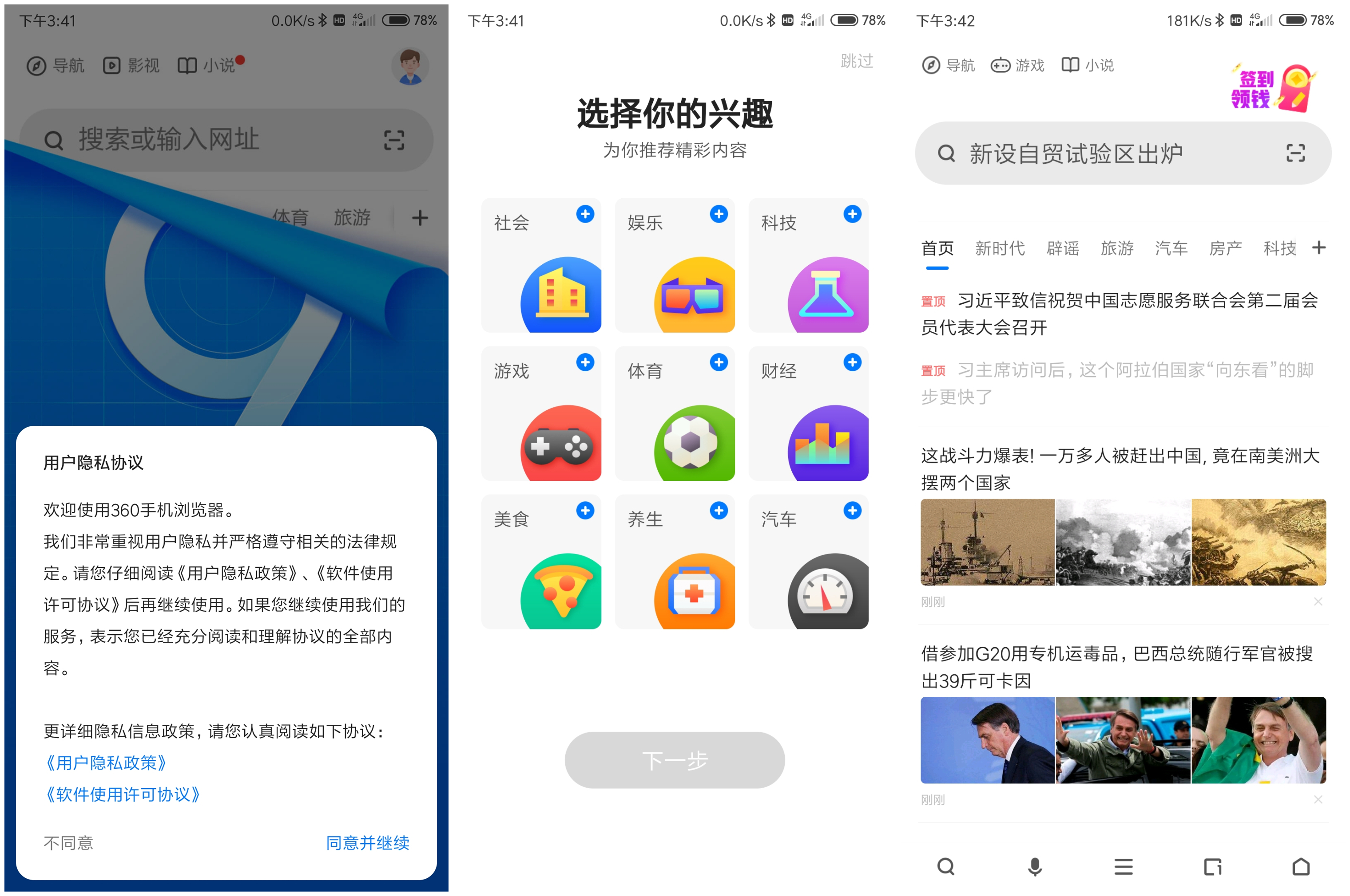 360社区