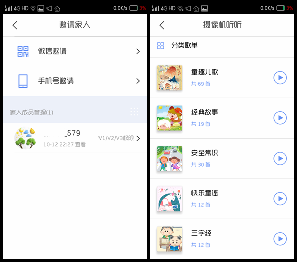既能看家户院,又能拍摄vlog,还能语音聊天 体验360智能摄像机ai云台版