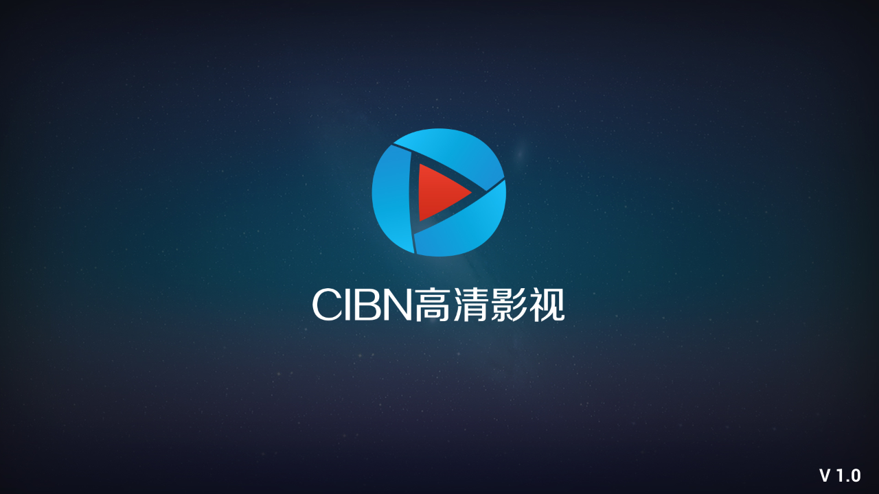 新版优酷tv版cibn高清影视华丽变身正式发布