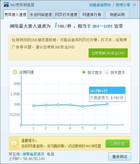 北京的网络速度50M宽带仅相当于10M，如何打破网络速度？
