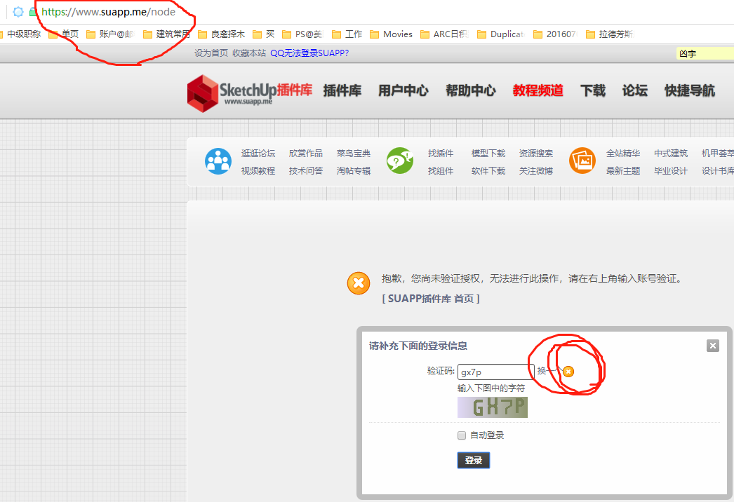 网页验证码刷新不出来