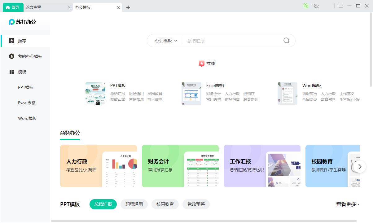 360社区