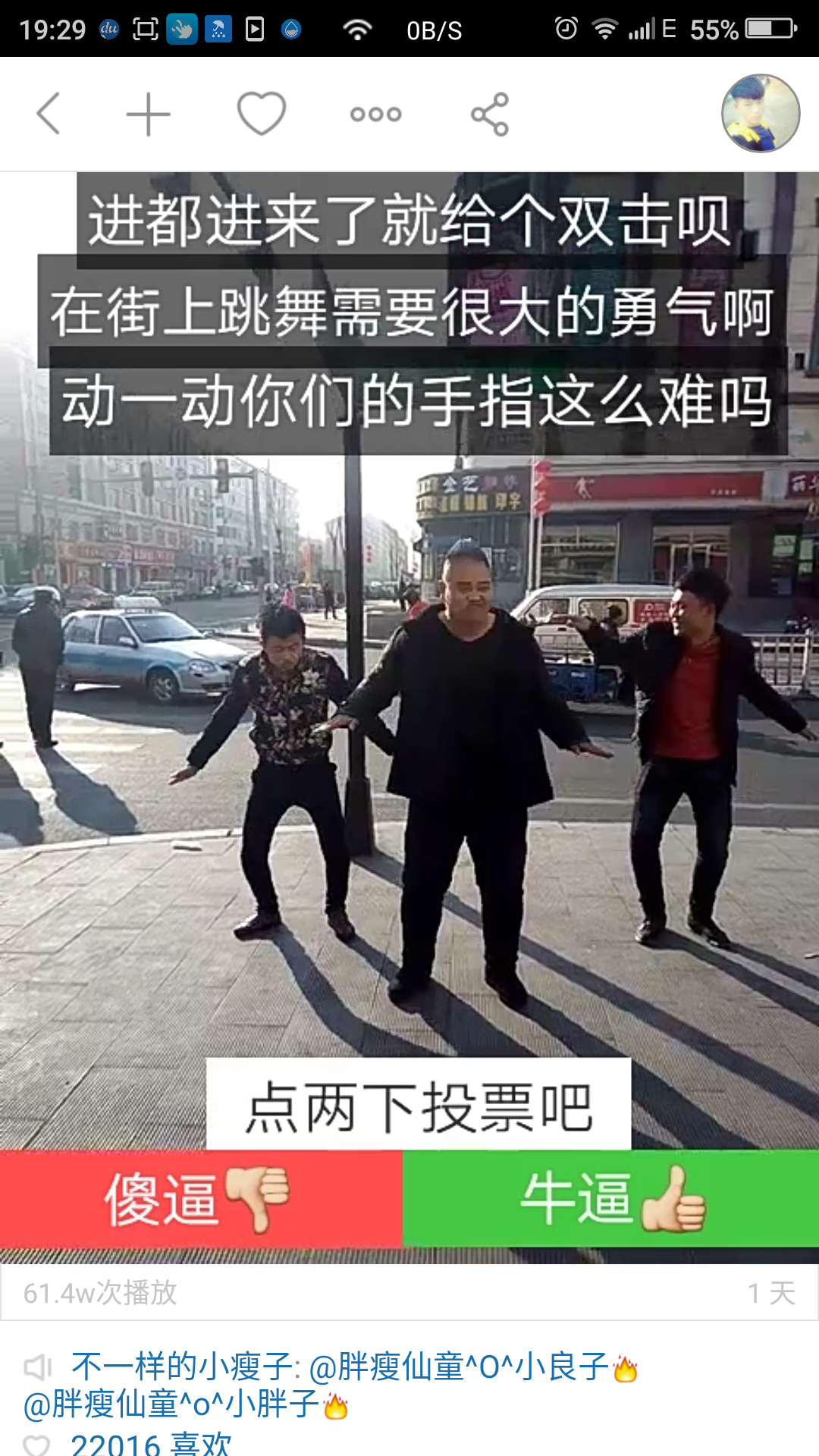 #秀操作#最火最搞笑的视频秀快手评测