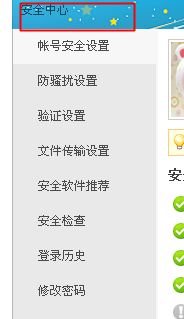 淘宝异地登陆怎么办 淘宝提示异地登陆解决办