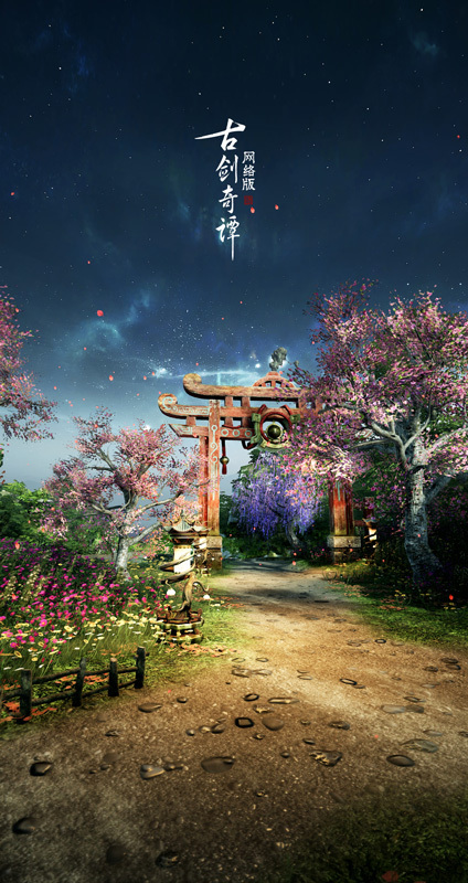 《古剑奇谭网络版》新门派异芳招生片曝光
