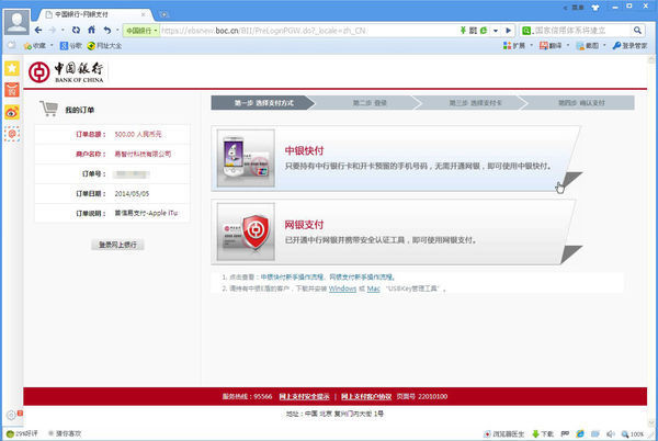 中国银行卡怎么充值苹果账号_360问答