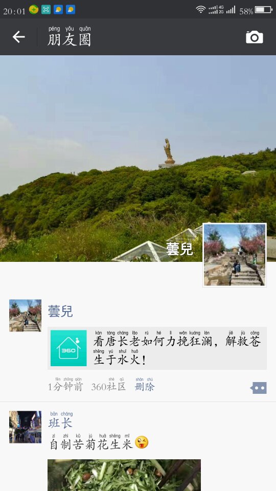 Screenshot_2017-05-27-20-01-31_compress.png