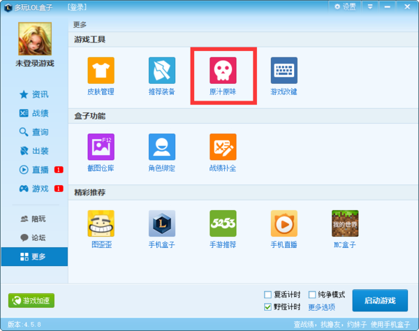 英雄联盟怎么转换成英文语音的_360问答