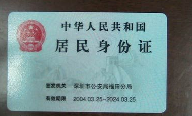 网上申办信用卡时,证件有效期怎么填?_360问
