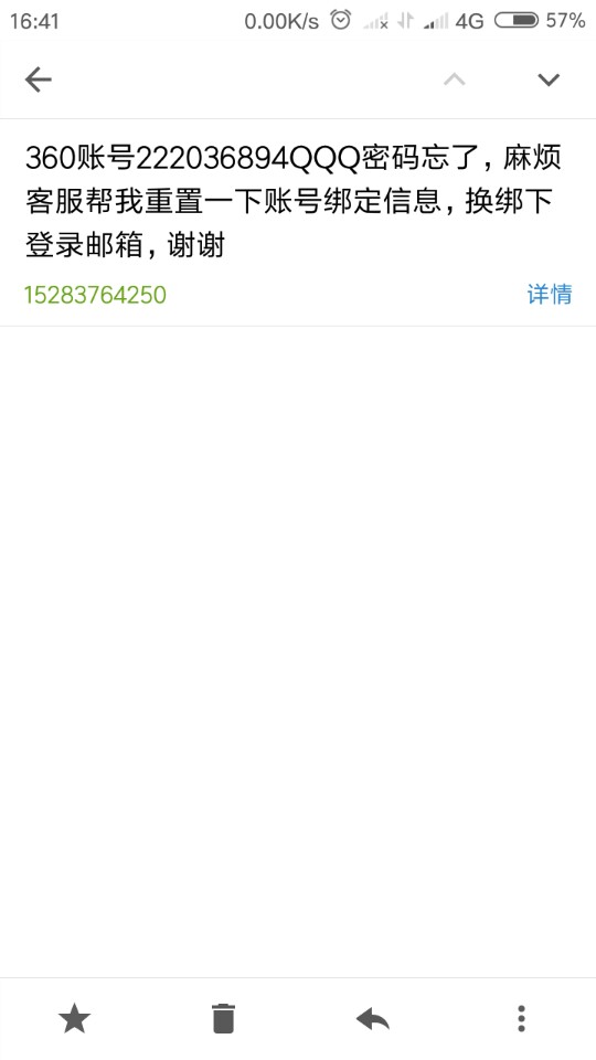 Screenshot_2018-03-15-16-41-16-101_com.tencent.androidqqmail.jpg