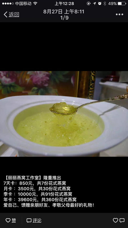 怎么制定关于燕窝会员制度?要包括次卡、月卡