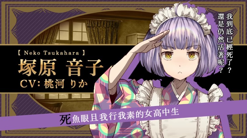 《黄昏旅店》中文PV公布