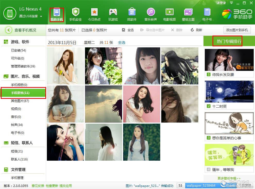 手机壁纸.png