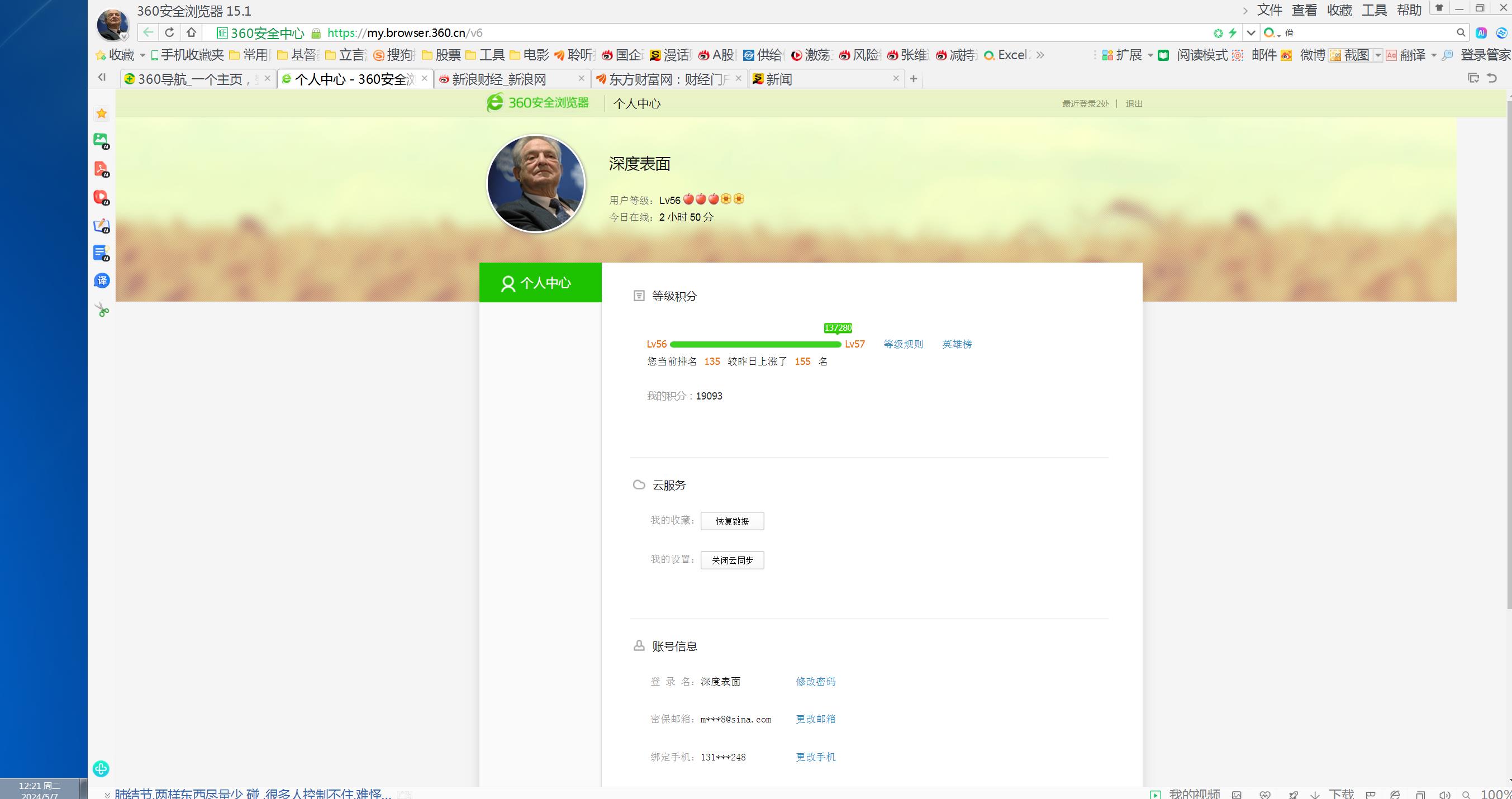 360社区