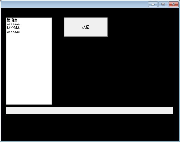 易利进度计划软件_e语言皮肤模块_易语言进度条皮肤