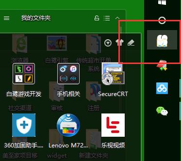 桌面助手与任务栏图标重叠_360社区